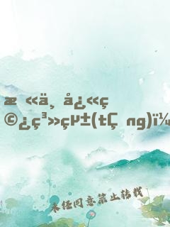 末世快穿系統(tǒng)：帝少，Stop！
